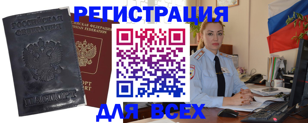 временная регистрация в квартире в Жуковском