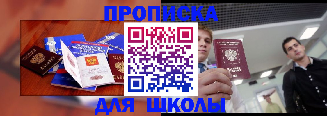 временная регистрация адрес в Жуковском