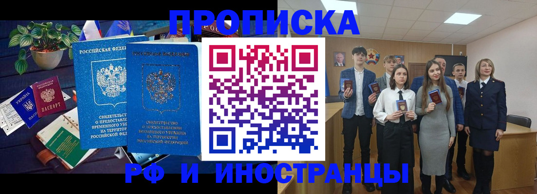 временная регистрация гарантия в Жуковском