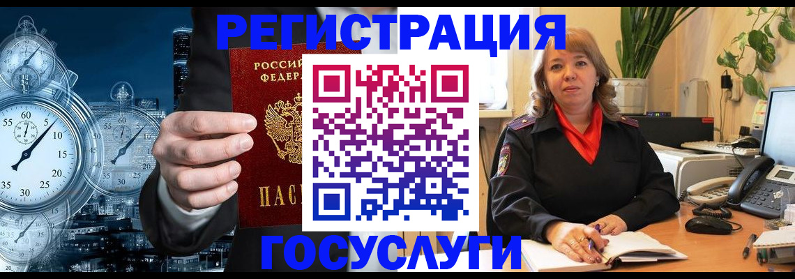 миграционный учет в Жуковском